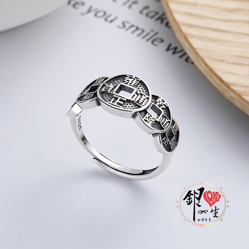 s925純銀戒指 復古五帝銅錢 