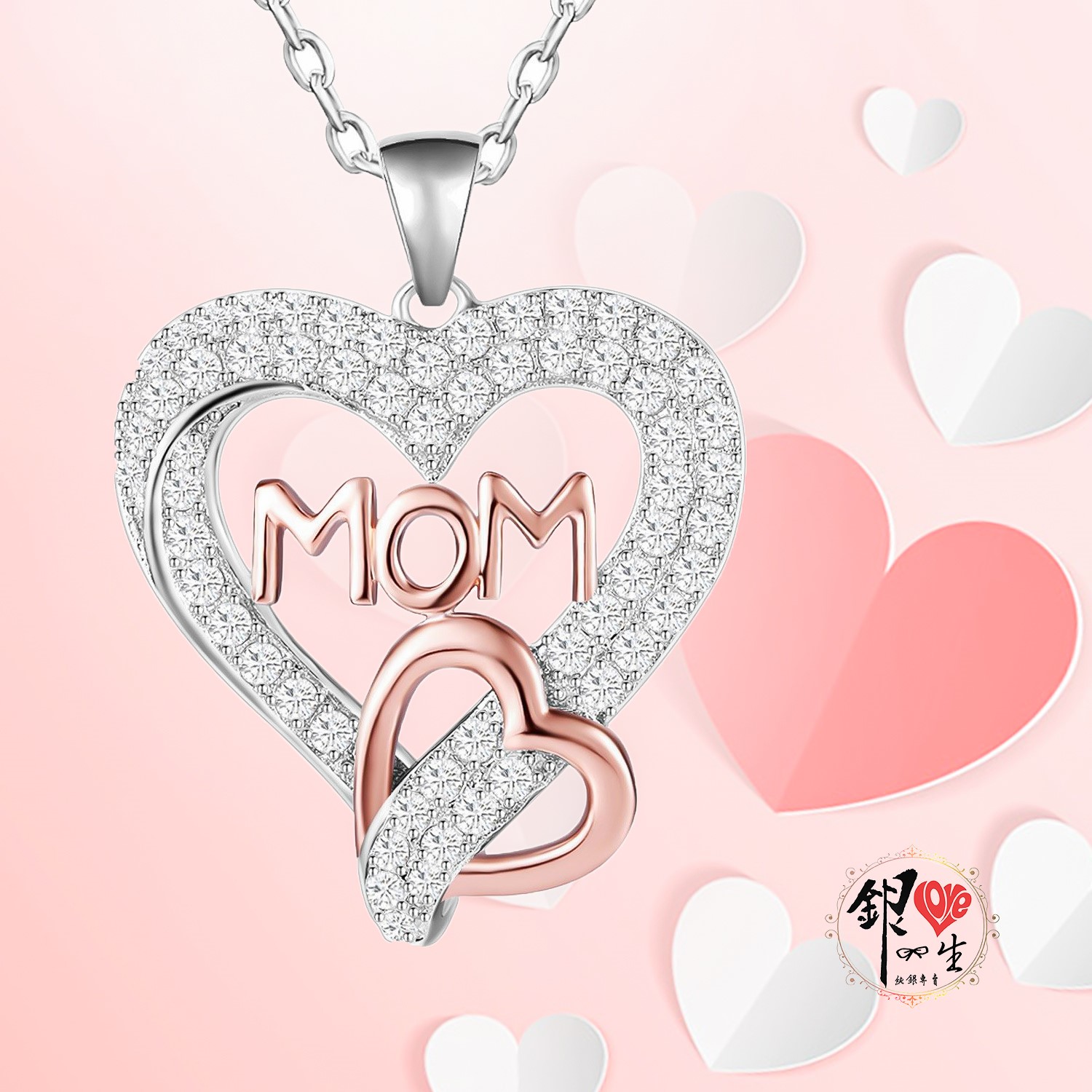 s925純銀項鍊  原創MOM心心相印項鍊