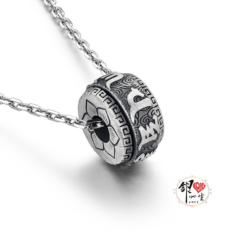 s925純銀項鍊 復古六字箴言轉運珠 項鍊