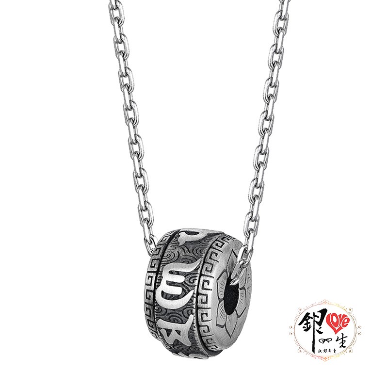 s925純銀項鍊 復古六字箴言轉運珠 項鍊