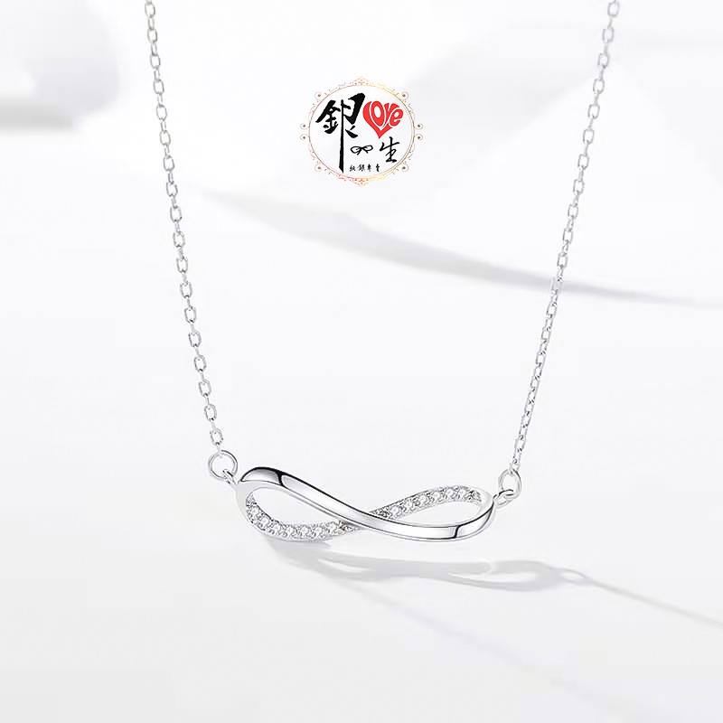 s925純銀項鍊  無限永恆 項鍊