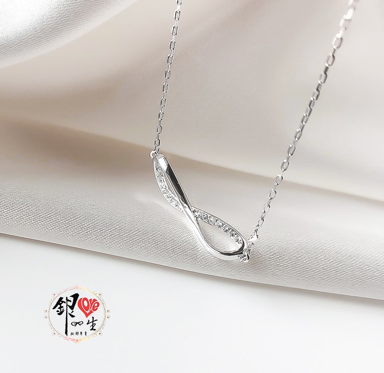 s925純銀項鍊  無限永恆 項鍊