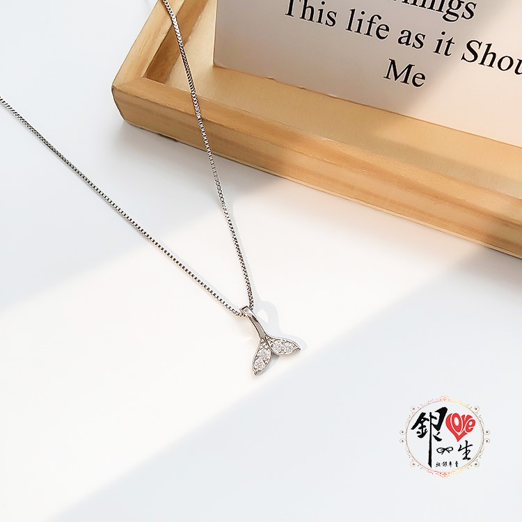 s925純銀項鍊  餘生有你 幸運魚尾 項鍊
