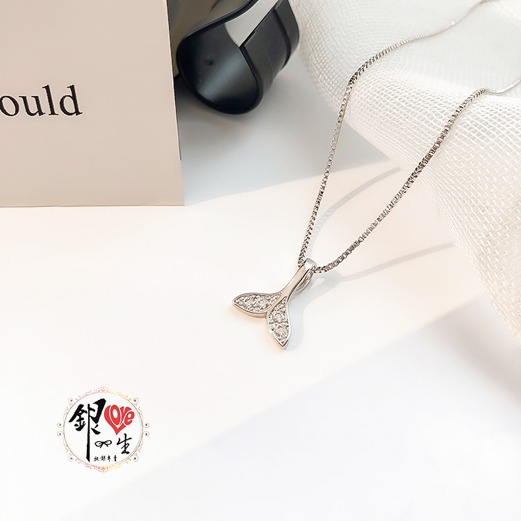 s925純銀項鍊  餘生有你 幸運魚尾 項鍊