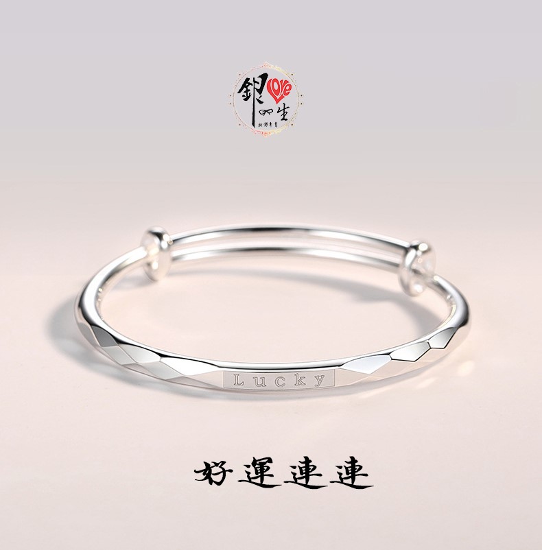s999純銀 LUCKY 好運連連 推拉手鐲