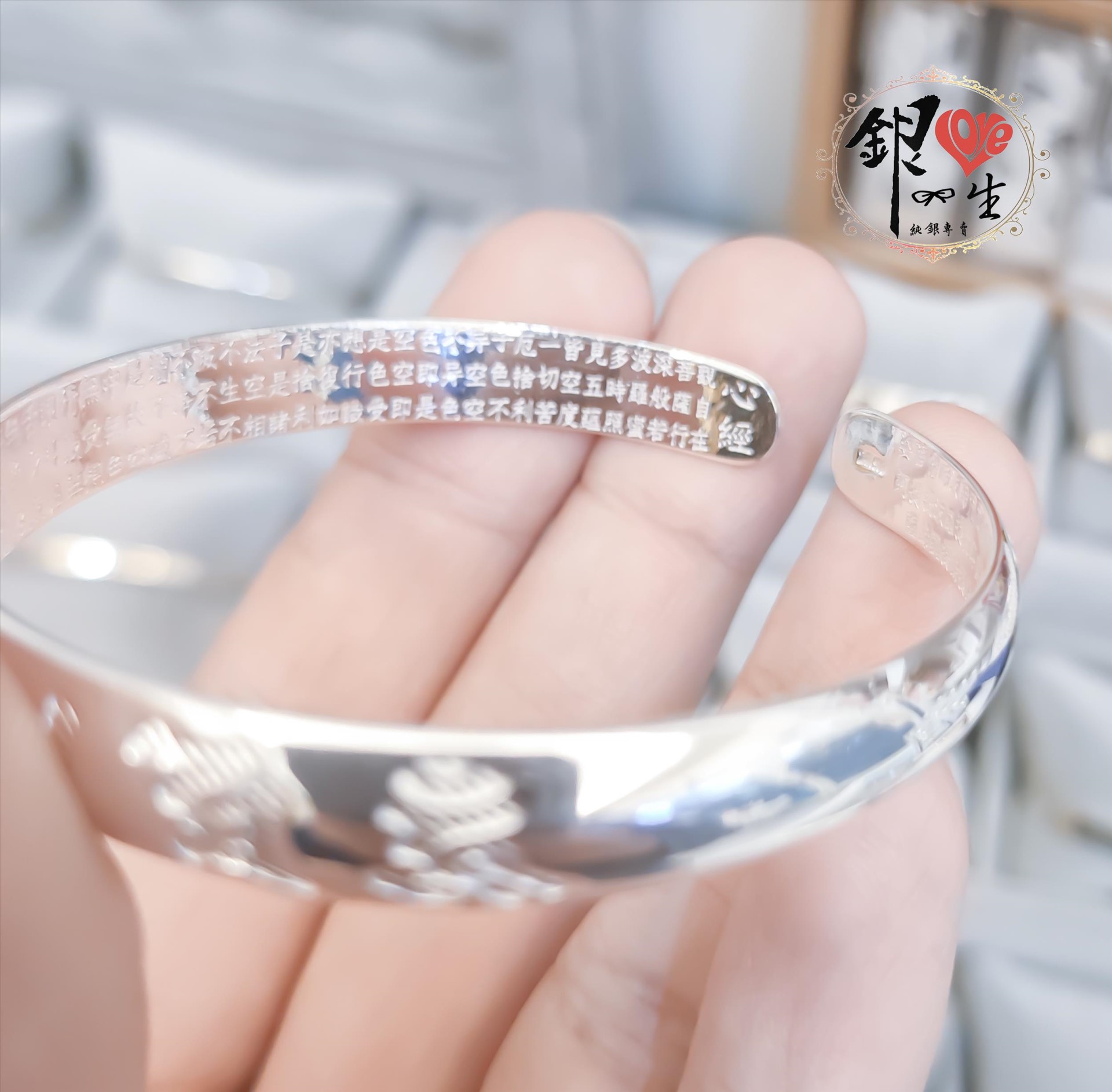 s999純銀 六字真言 台灣獨家 繁體心經 手鐲