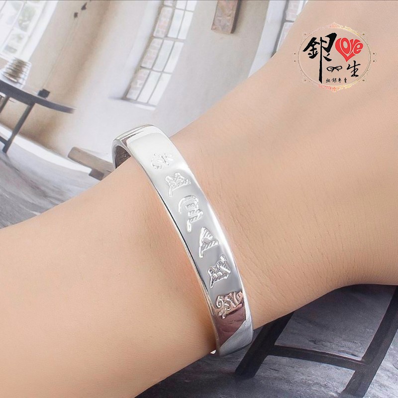 s999純銀 六字真言 台灣獨家 繁體心經 手鐲