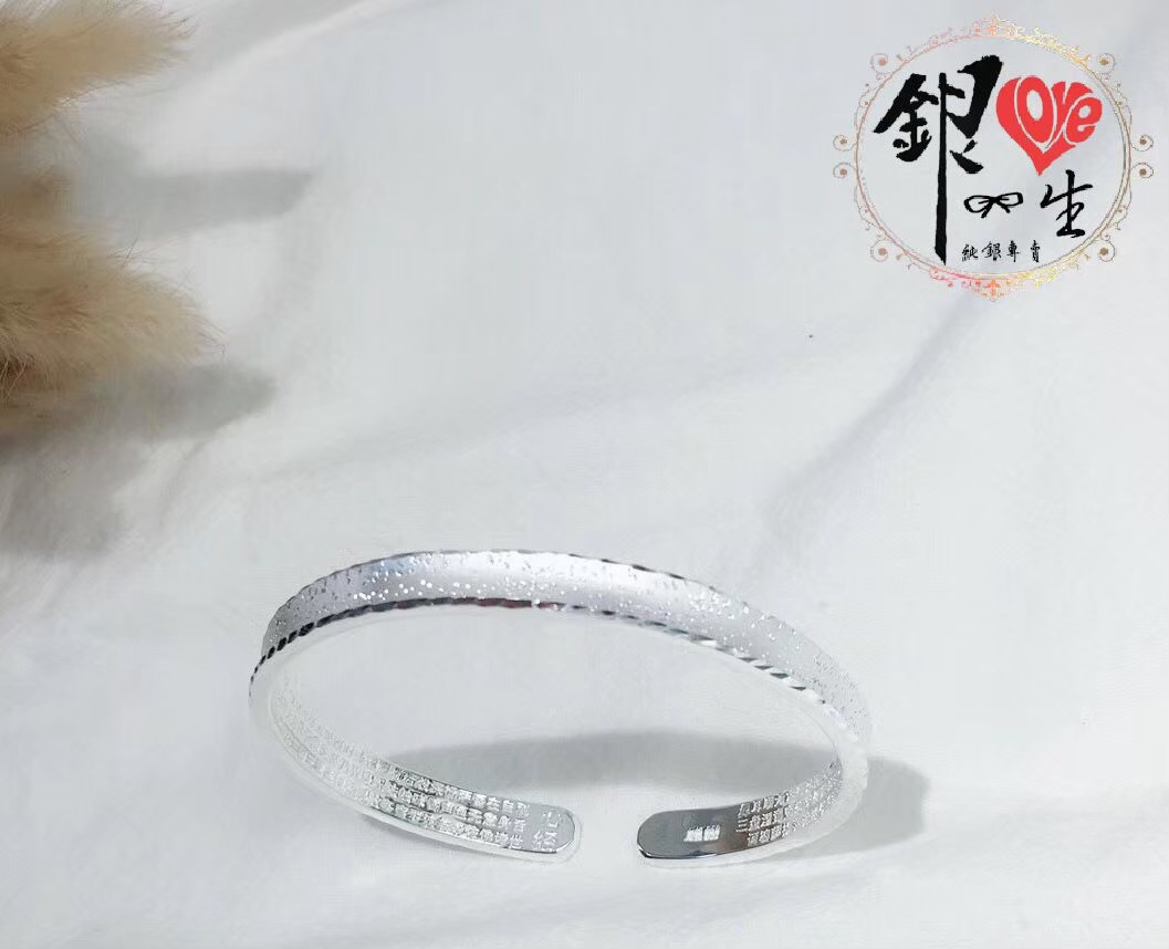 s999純銀 六字真言  凹面閃砂心經 手鐲