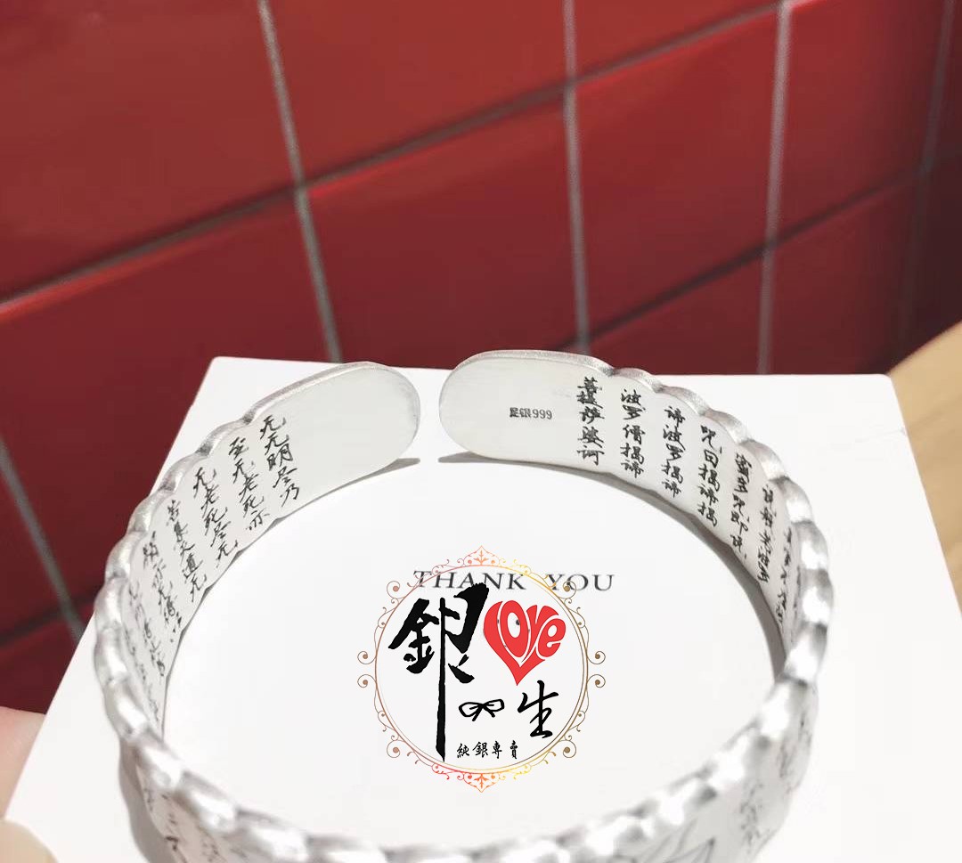 s999純銀 六字真言  凹面造型 波浪蓮花手刻心經 手鐲