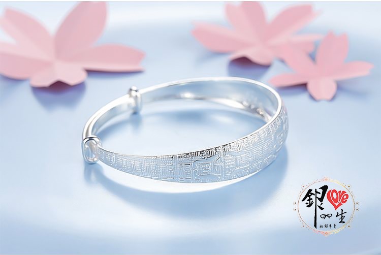 s999純銀 百福 吉祥如意 推拉手鐲