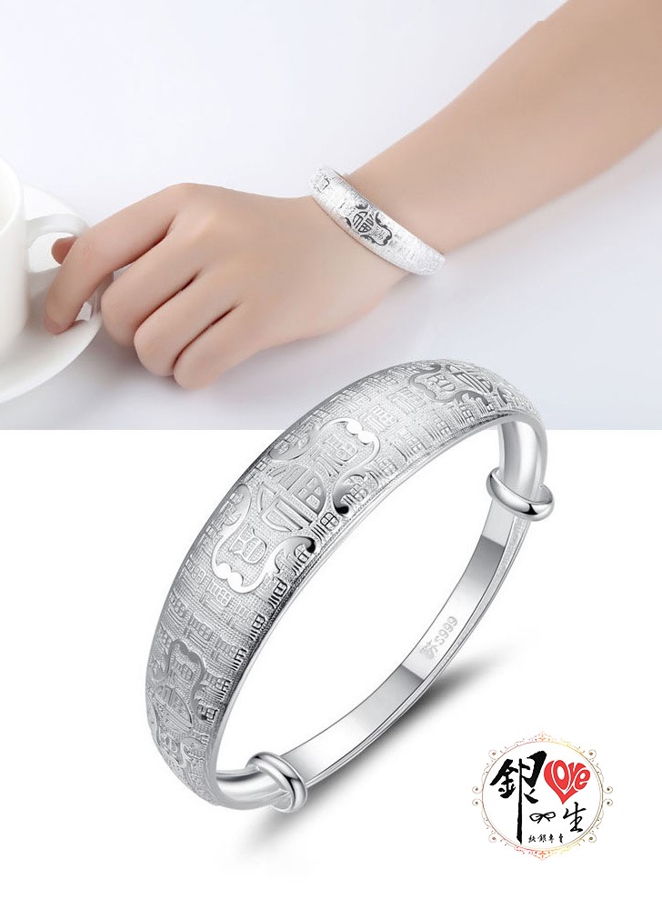 s999純銀 百福 吉祥如意 推拉手鐲
