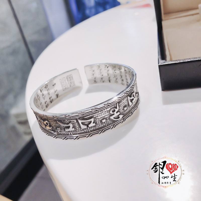 s999純銀 六字真言 手刻心經 個性 男版手鐲