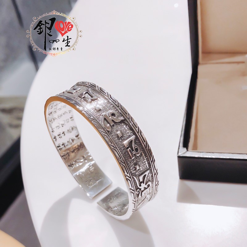 s999純銀 六字真言 手刻心經 個性 男版手鐲