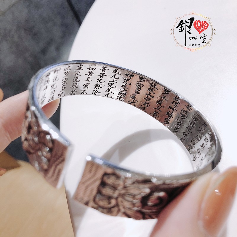 s999純銀 六字真言 手刻心經 個性 男版手鐲