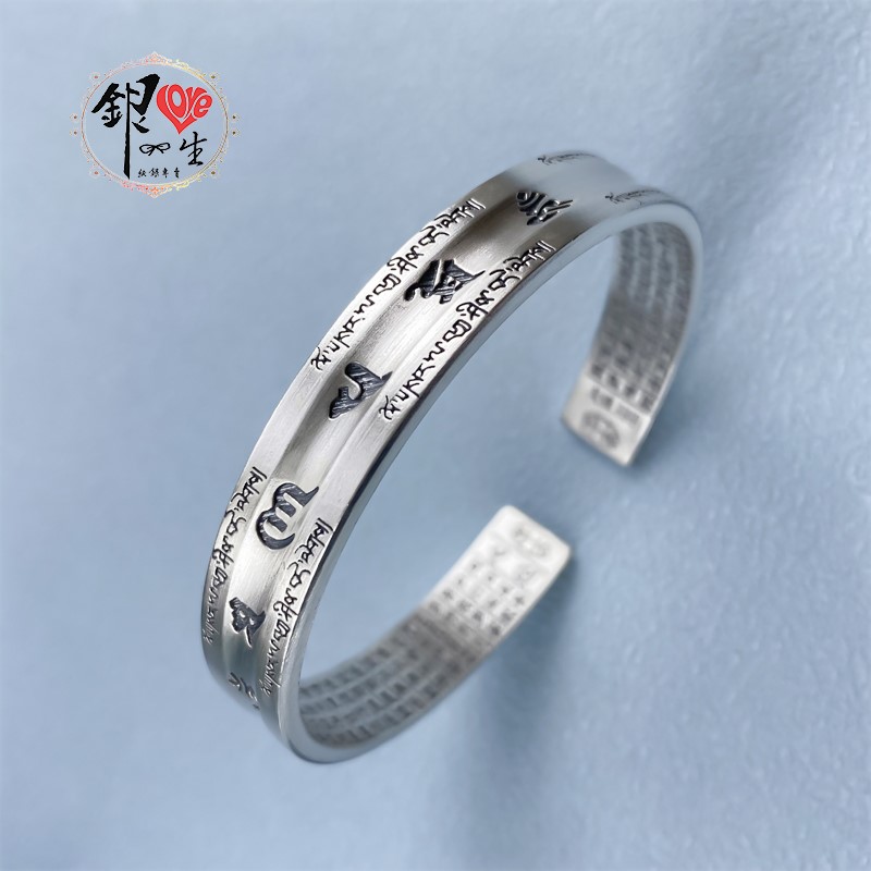 s999純銀  磨砂 復古六字真言 心經 個性 男版手鐲