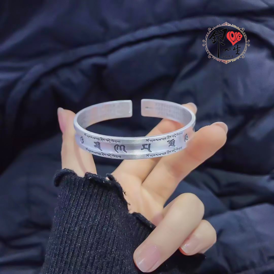 s999純銀  磨砂 復古六字真言 心經 個性 男版手鐲