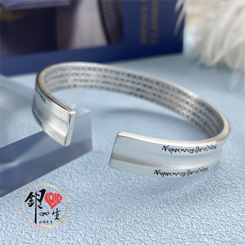 s999純銀  磨砂 復古六字真言 心經 個性 男版手鐲