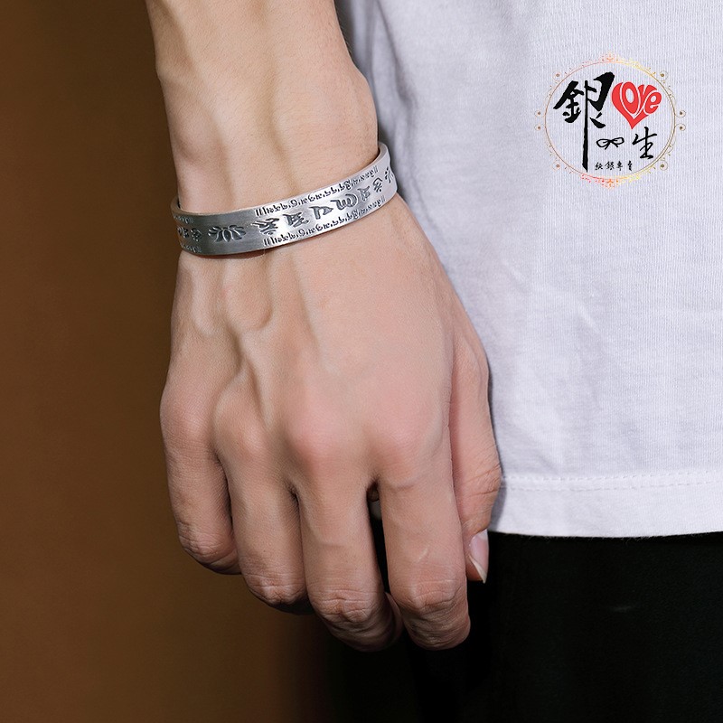 s999純銀  磨砂 復古六字真言 心經 個性 男版手鐲