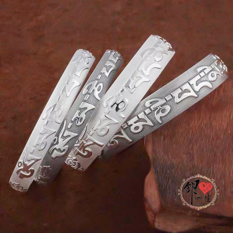 s999純銀 六字真言 圓面心經 個性 男版手鐲 