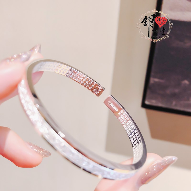 s999純銀 六字真言  漸層噴砂簡約心經 手鐲