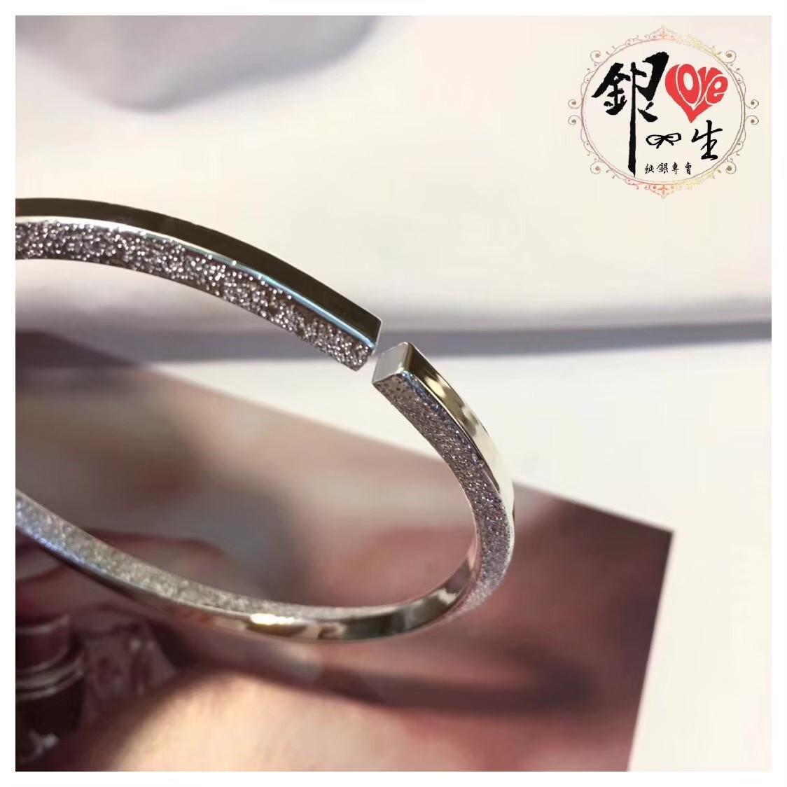 s999純銀 噴砂扭曲 ∞ 時尚 手鐲