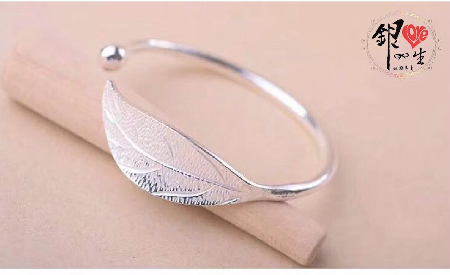s999純銀  一葉致富 葉子造型 手鐲 