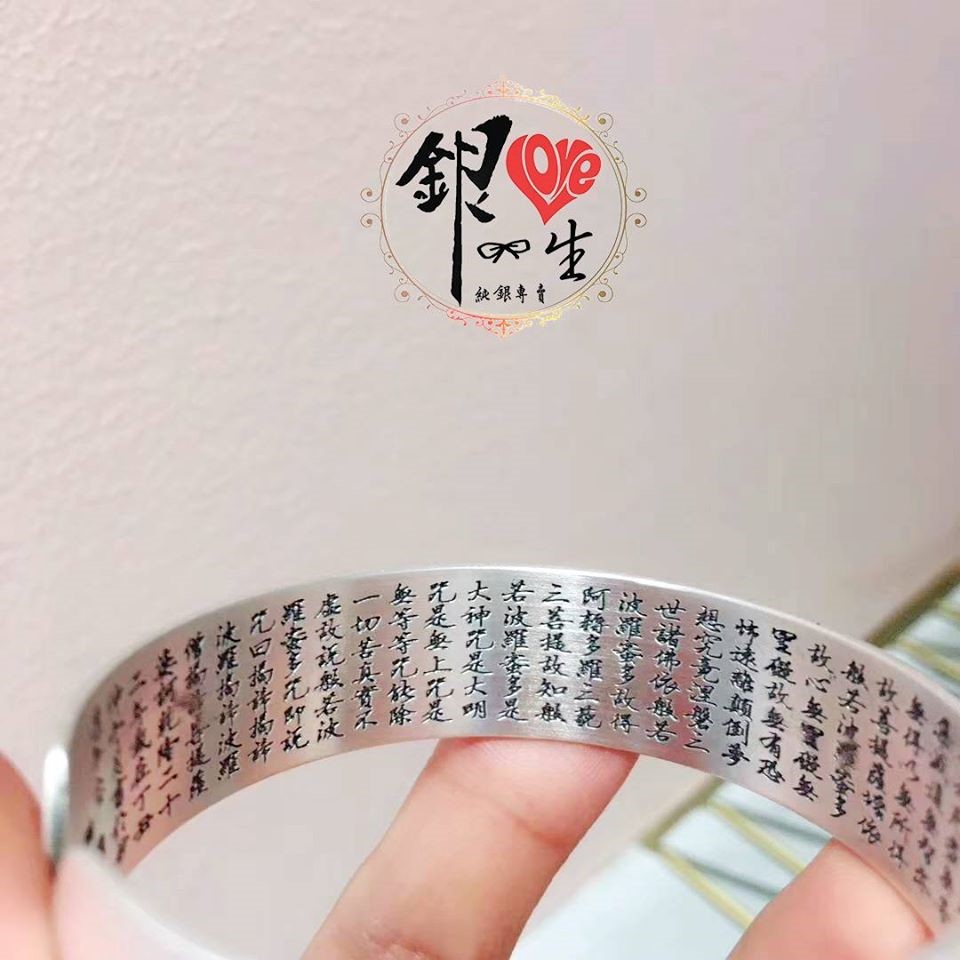 s999純銀 六字真言  噴砂 寬版 手刻佛手蓮花復古心經