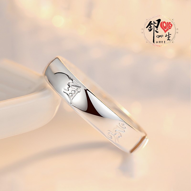 s925純銀戒指 六字真言 簡約光面 對戒