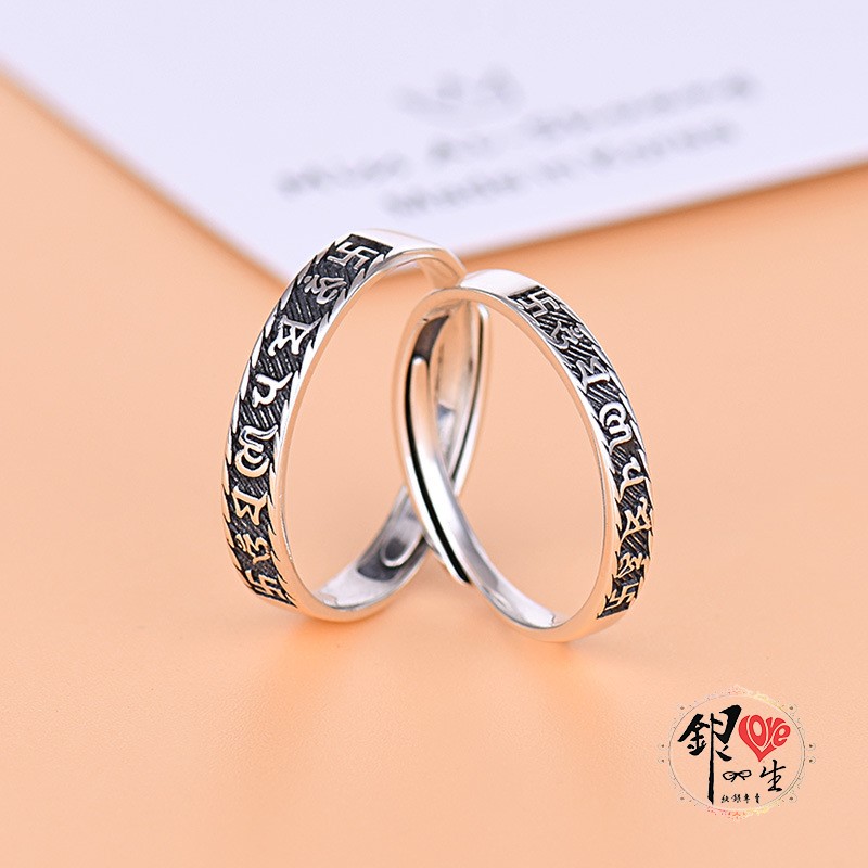 s925純銀戒指 六字真言 個性復古 對戒 