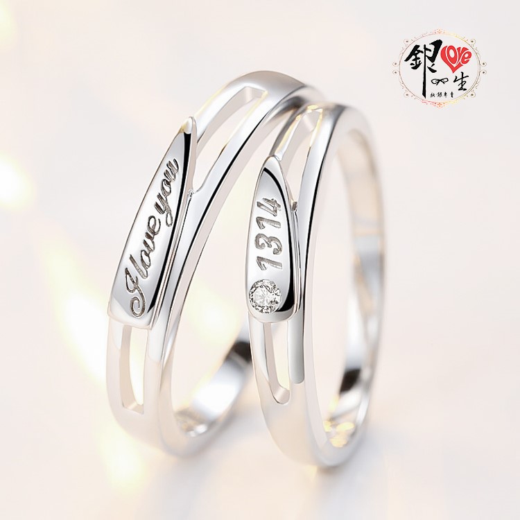 s925純銀 1314  一生一世我愛你  對戒