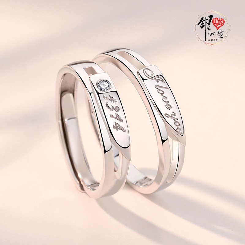 s925純銀 1314  一生一世我愛你  對戒