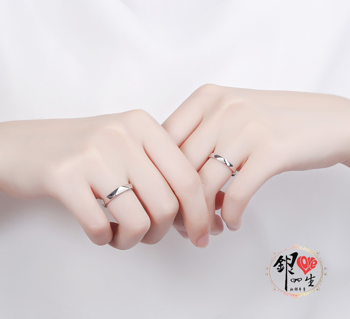 s925純銀 AMOUR 見證永恆 我愛你  對戒