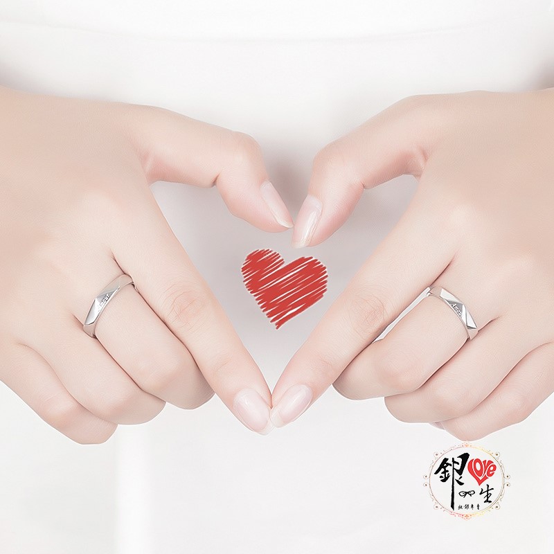 s925純銀 AMOUR 見證永恆 我愛你  對戒