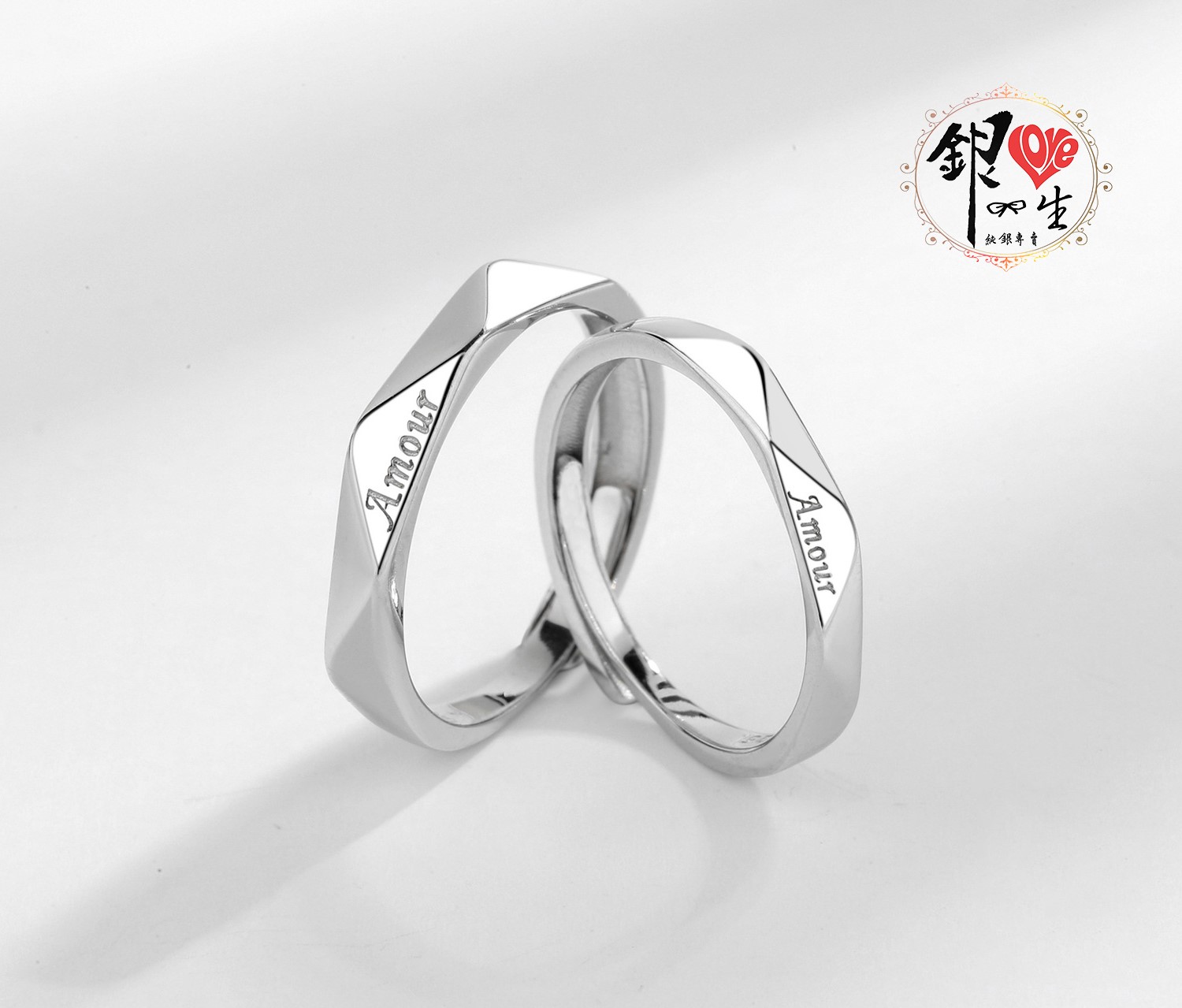 s925純銀 AMOUR 見證永恆 我愛你  對戒