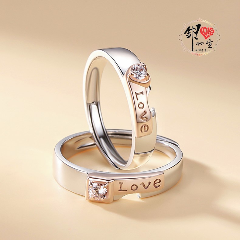 s925純銀戒指 LOVE 雙色 拚戒組合  對戒 