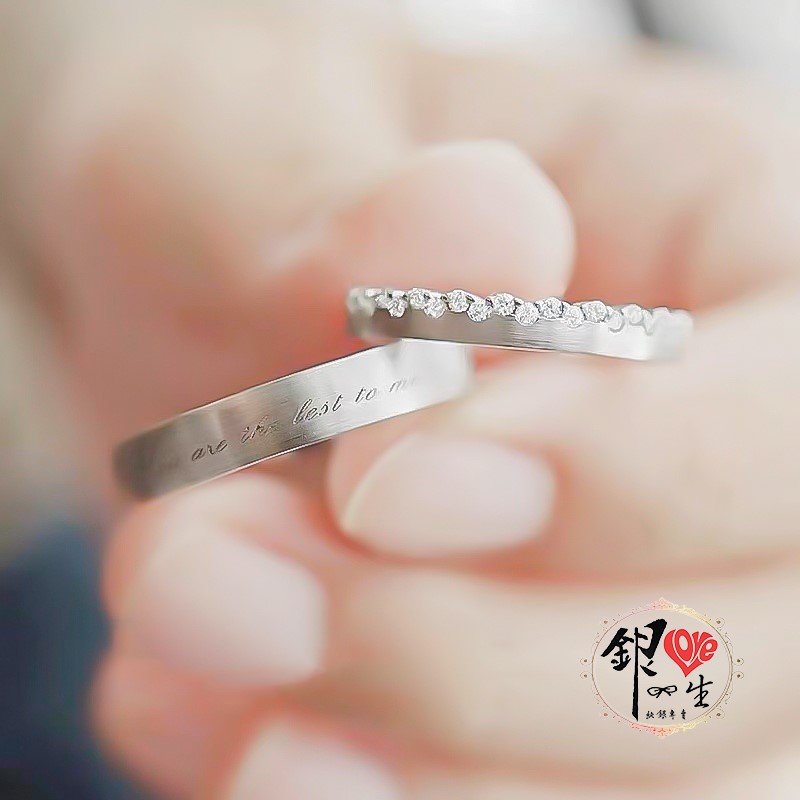 s925純銀 拉絲 高級感 堅定不移 對戒