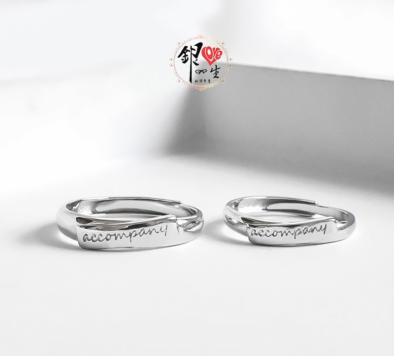 s925純銀 ACCOMPANY 陪伴  對戒 