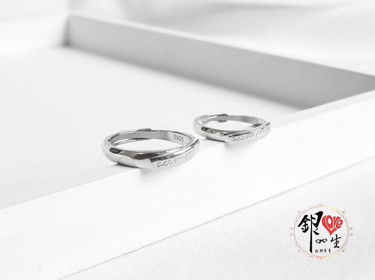 s925純銀 ACCOMPANY 陪伴  對戒 