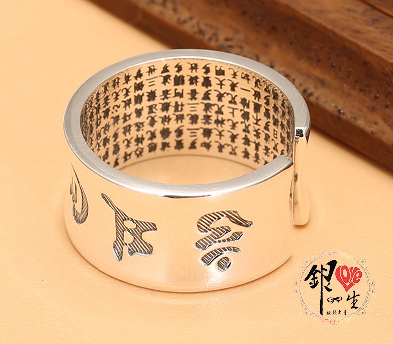 s925純銀戒指  寬版復古 六字真言心經 個性 戒