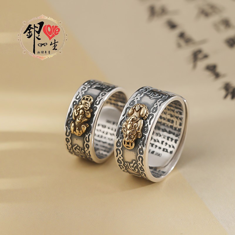 s925純銀戒指 貔貅 心經 招財 戒