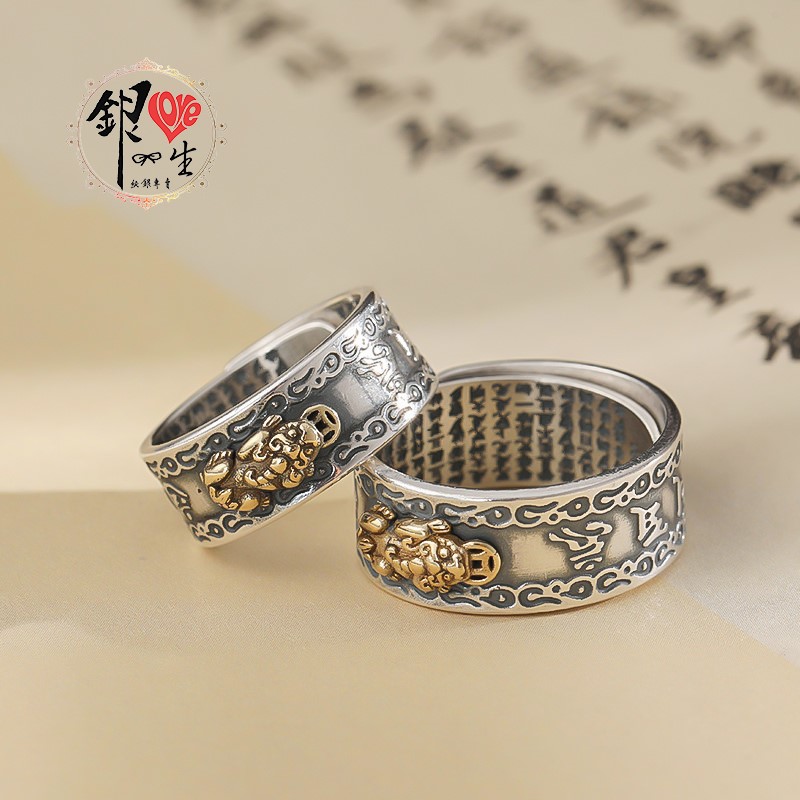 s925純銀戒指 貔貅 心經 招財 戒