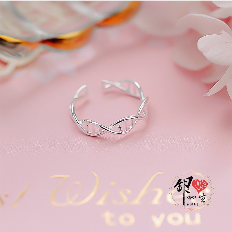 s925純銀 DNA 創意 造型戒