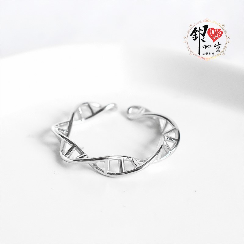 s925純銀 DNA 創意 造型戒