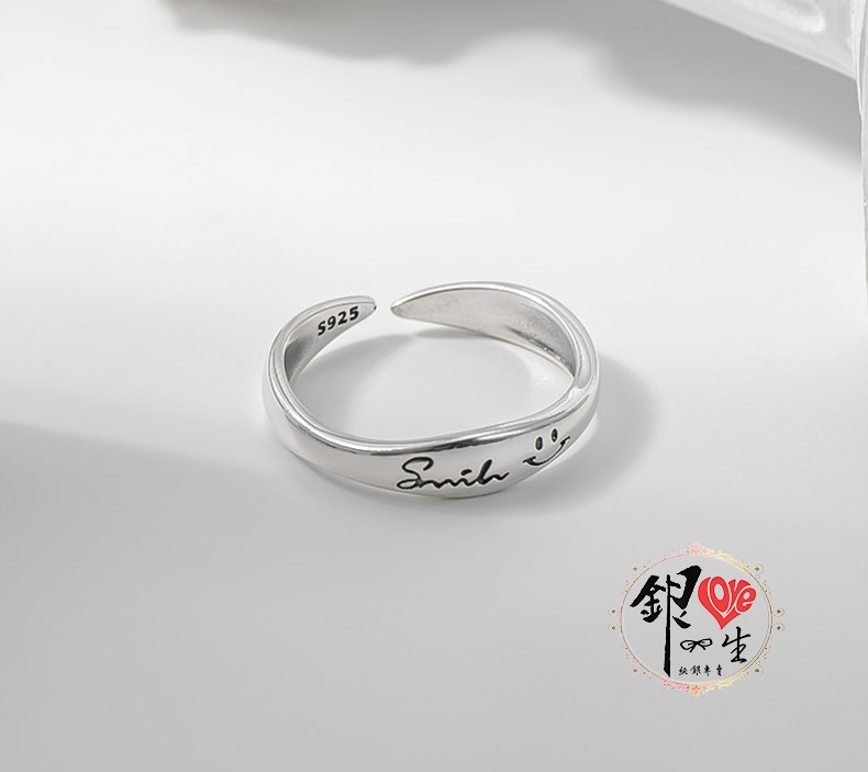 s925純銀戒指 簡約 微笑 幸運 戒