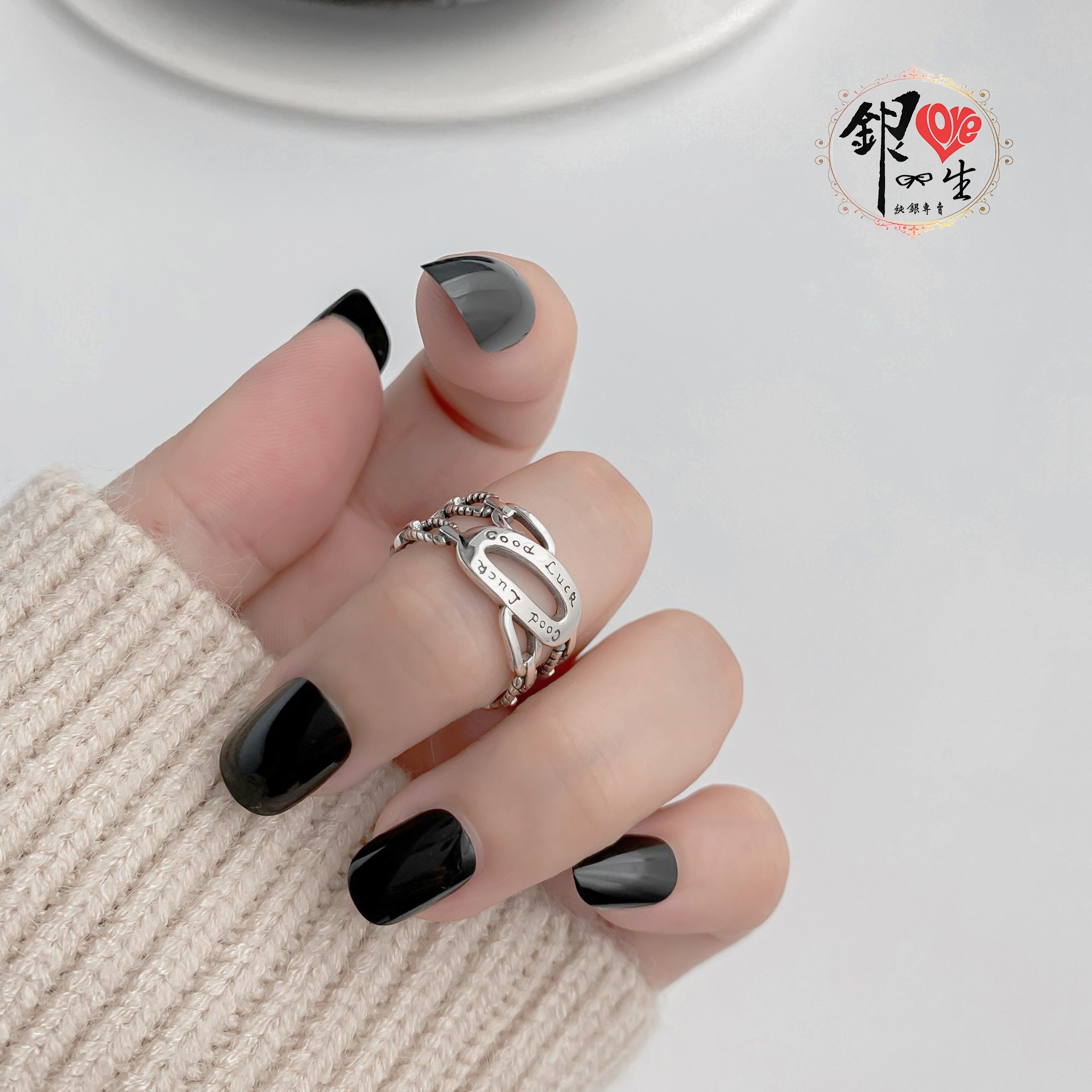 s925純銀戒指 復古 GOOD  LUCK 無限幸運 戒 