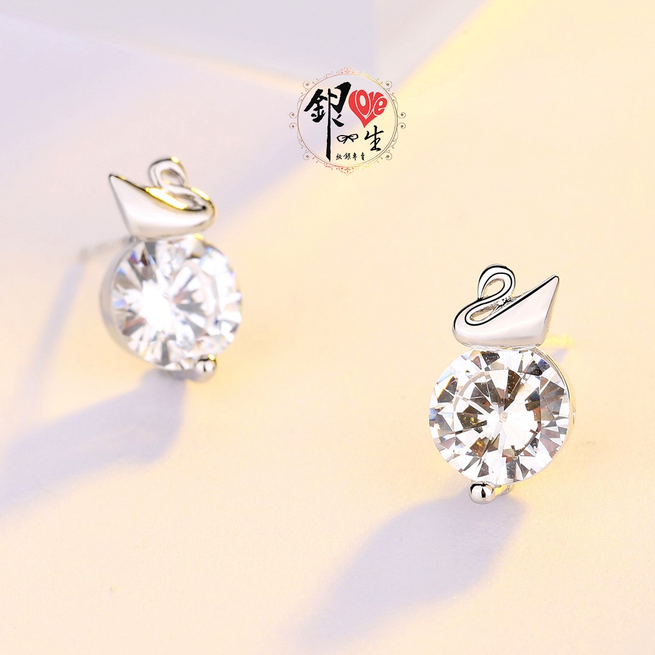 s925純銀 天鵝 璀璨 閃耀 耳釘式 耳環