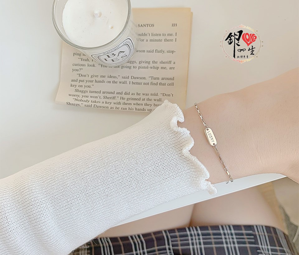 s925純銀 LUCKY 好運連連 雙層  手鍊 