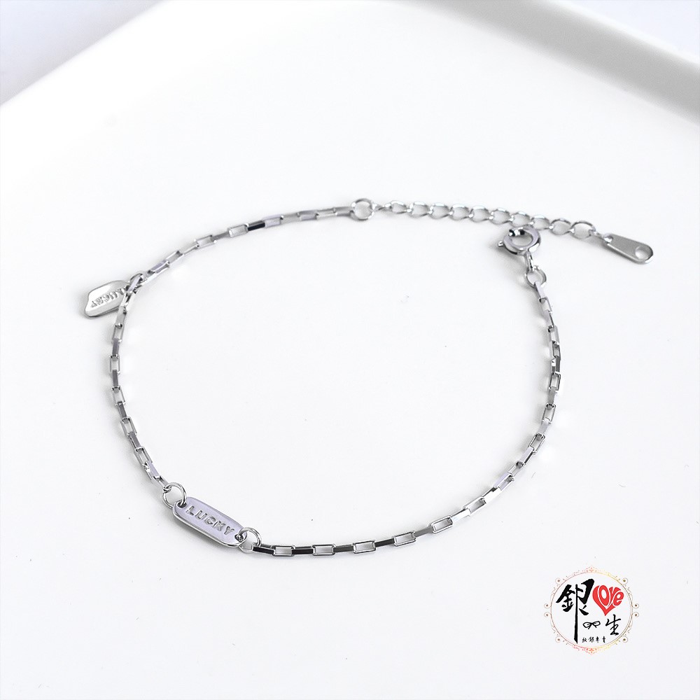 s925純銀 LUCKY 好運連連 雙層  手鍊 