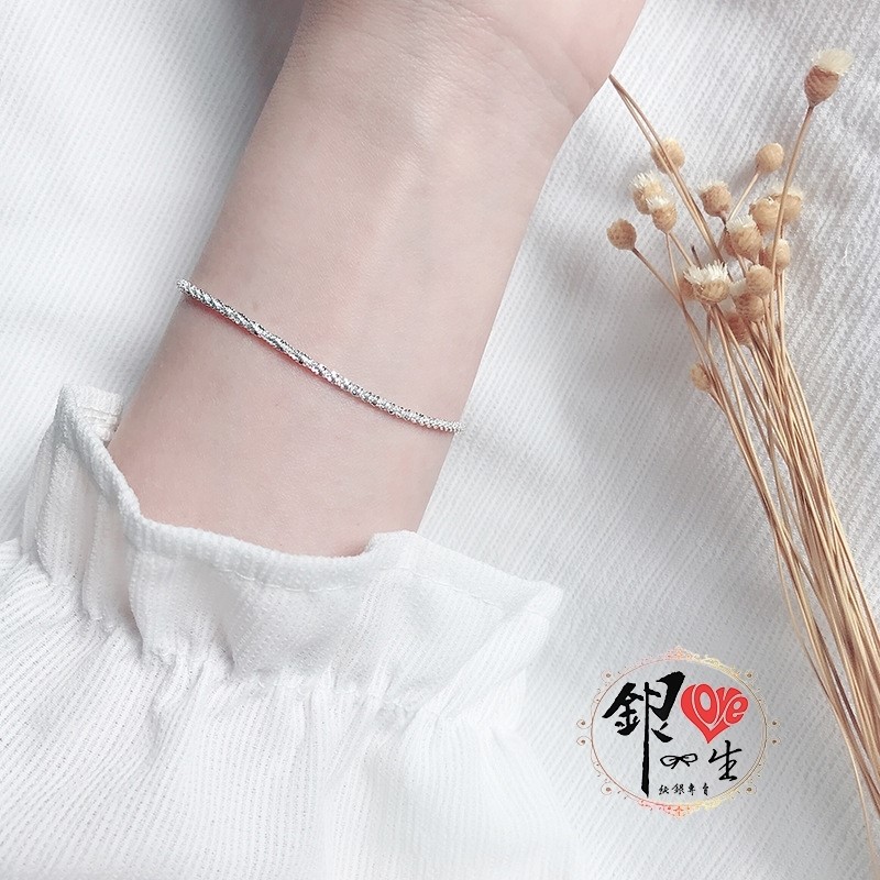 s925純銀 波光 閃亮 簡約造型 手鍊