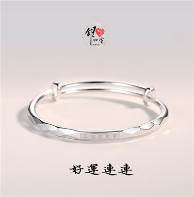 s999純銀 LUCKY 好運連連 推拉手鐲